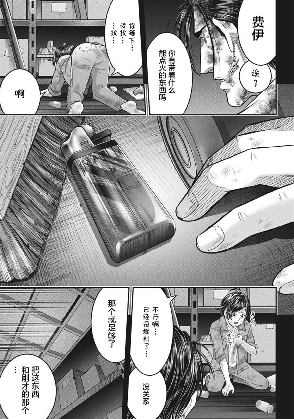 《杀手餐厅》漫画最新章节第135话免费下拉式在线观看章节第【4】张图片