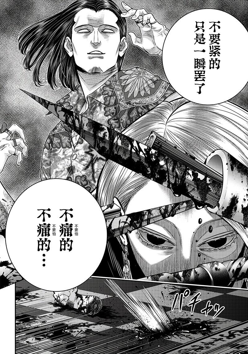 《杀手餐厅》漫画最新章节第118话免费下拉式在线观看章节第【4】张图片