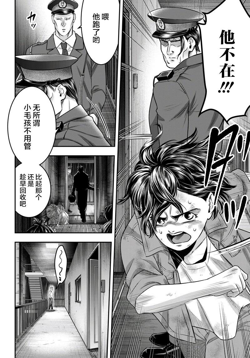 《杀手餐厅》漫画最新章节第128话免费下拉式在线观看章节第【3】张图片