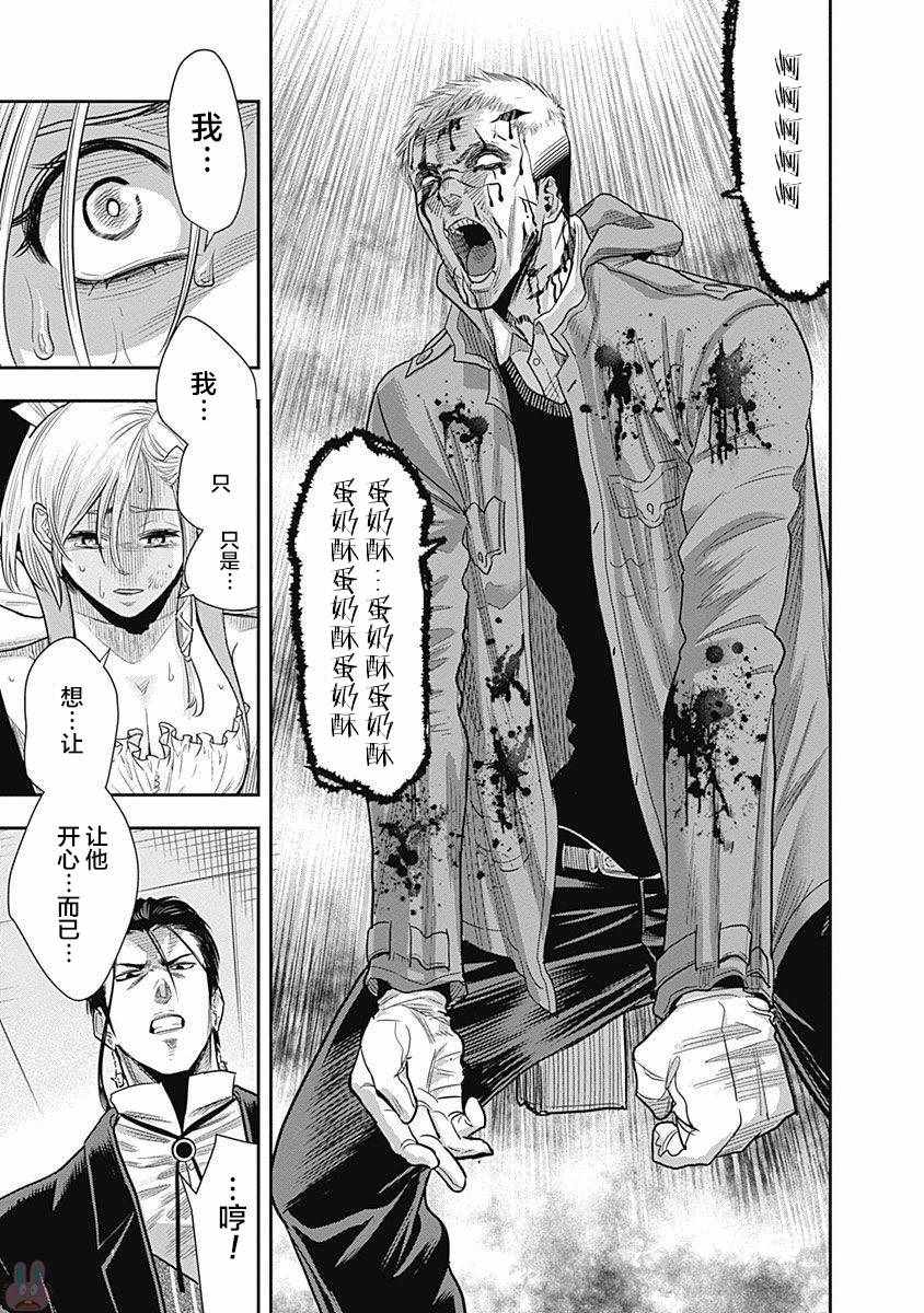 《杀手餐厅》漫画最新章节第19话免费下拉式在线观看章节第【16】张图片