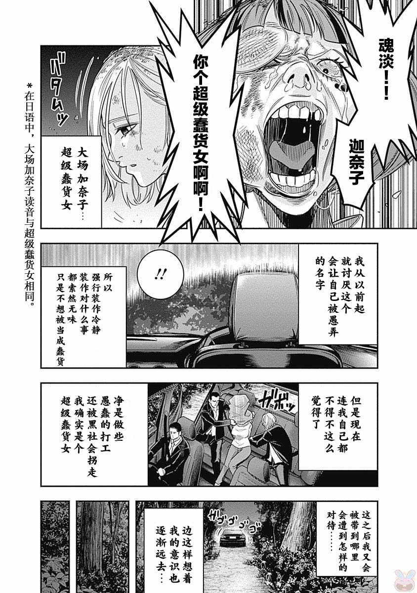 《杀手餐厅》漫画最新章节第1话免费下拉式在线观看章节第【45】张图片