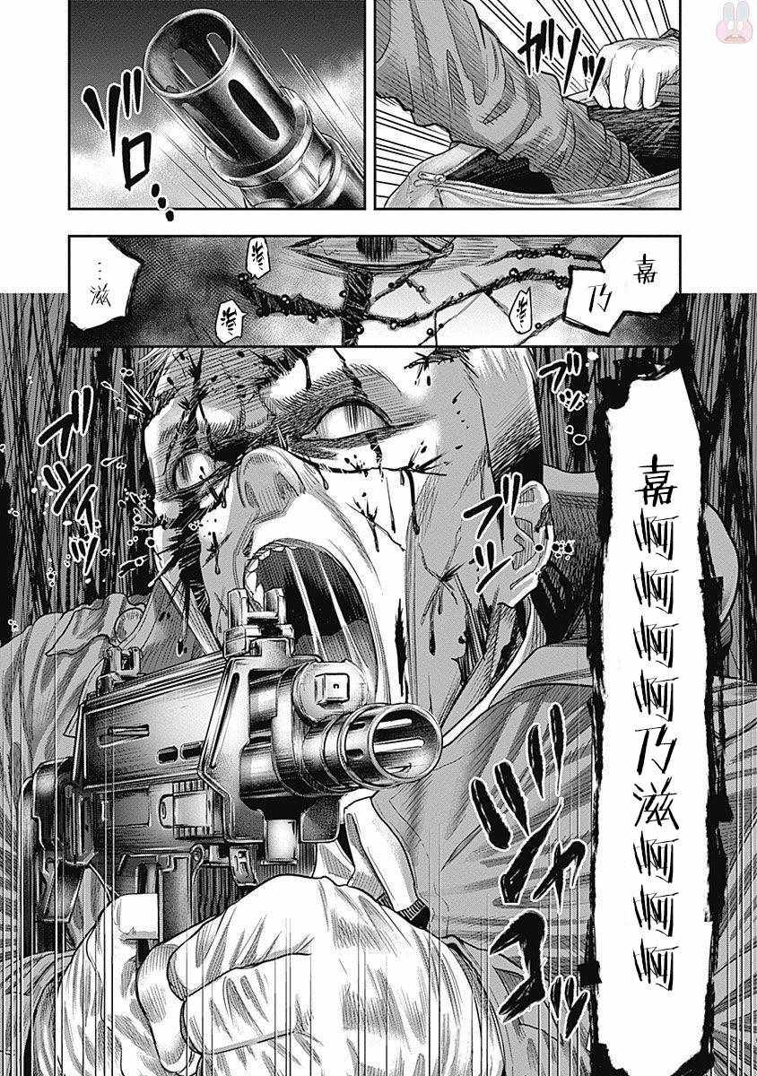 《杀手餐厅》漫画最新章节第19话免费下拉式在线观看章节第【5】张图片