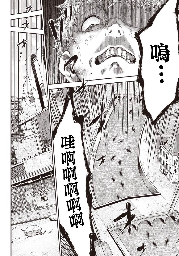 《杀手餐厅》漫画最新章节第96话免费下拉式在线观看章节第【13】张图片