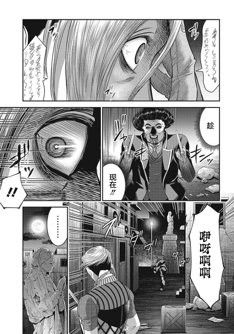 《杀手餐厅》漫画最新章节第76话免费下拉式在线观看章节第【19】张图片