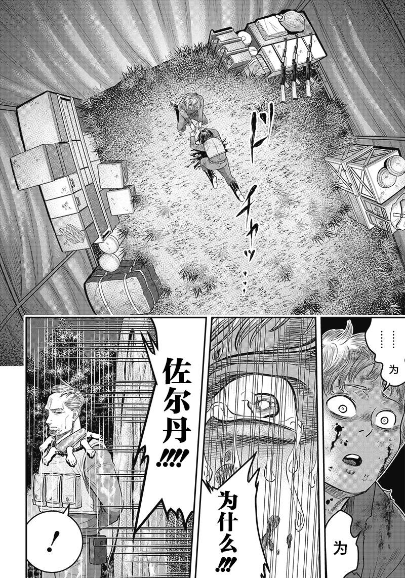 《杀手餐厅》漫画最新章节第107话免费下拉式在线观看章节第【2】张图片