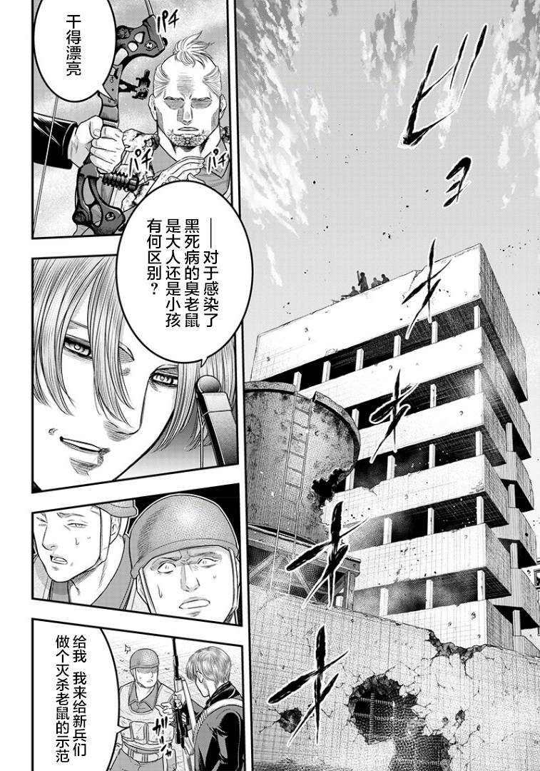 《杀手餐厅》漫画最新章节第100话免费下拉式在线观看章节第【2】张图片