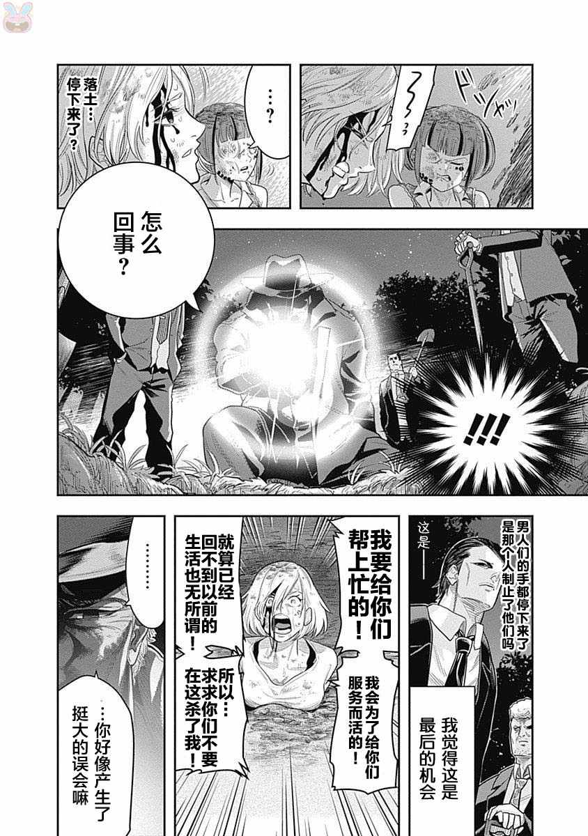 《杀手餐厅》漫画最新章节第1话免费下拉式在线观看章节第【39】张图片