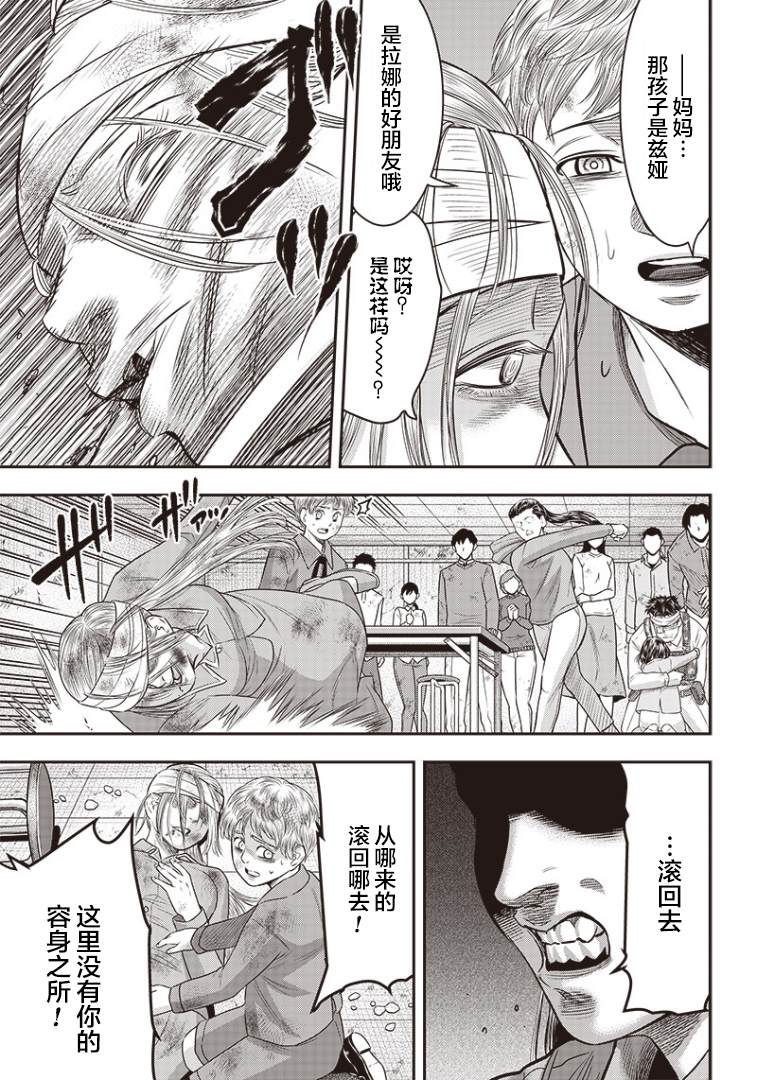 《杀手餐厅》漫画最新章节第96话免费下拉式在线观看章节第【6】张图片