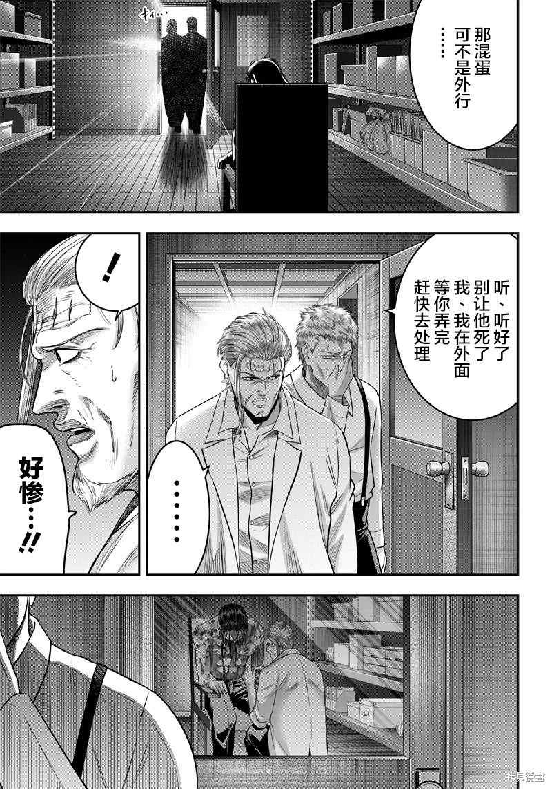 《杀手餐厅》漫画最新章节第131话免费下拉式在线观看章节第【15】张图片