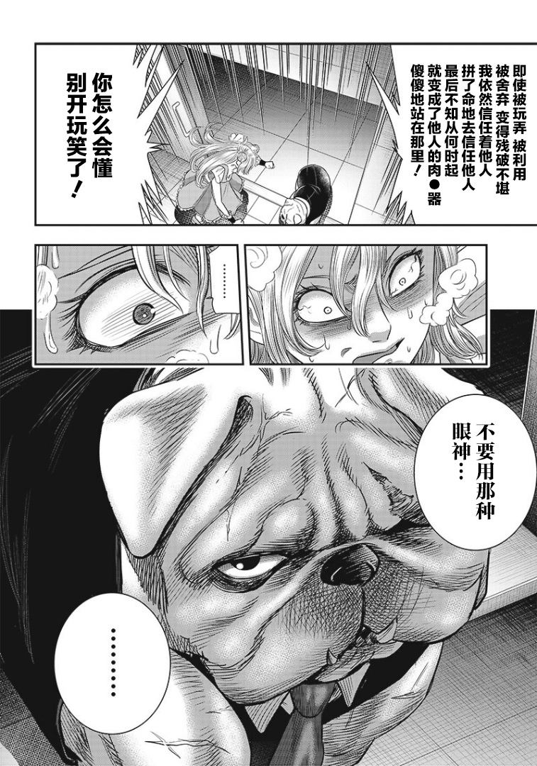 《杀手餐厅》漫画最新章节第74话免费下拉式在线观看章节第【10】张图片