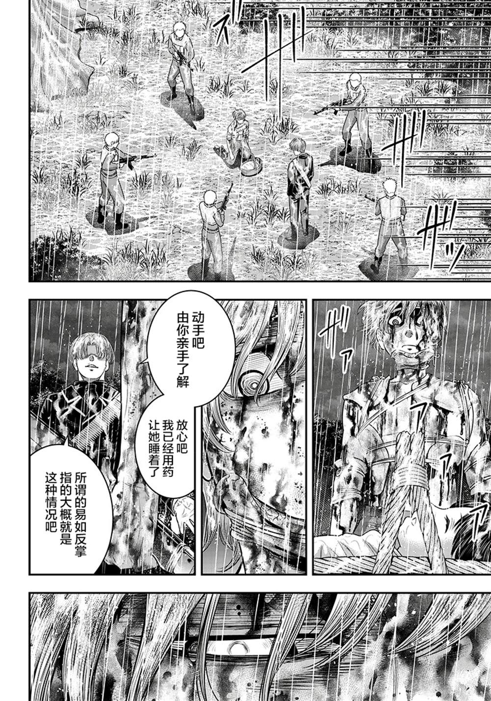 《杀手餐厅》漫画最新章节第109话免费下拉式在线观看章节第【2】张图片