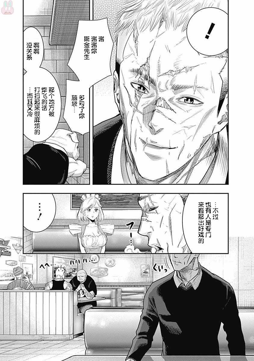 《杀手餐厅》漫画最新章节第18话免费下拉式在线观看章节第【12】张图片