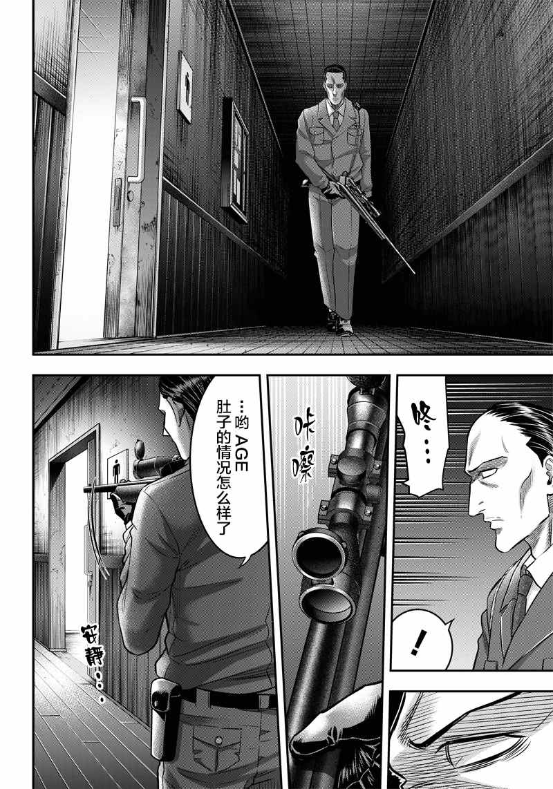 《杀手餐厅》漫画最新章节第134话免费下拉式在线观看章节第【13】张图片