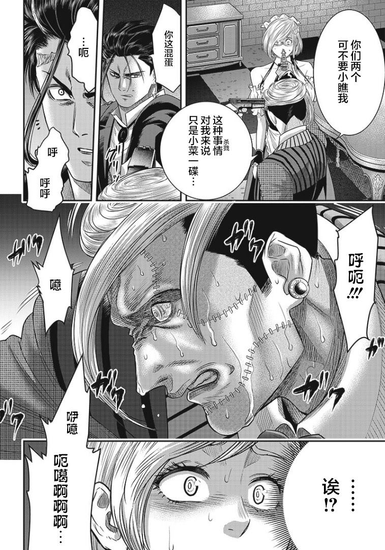 《杀手餐厅》漫画最新章节第77话免费下拉式在线观看章节第【14】张图片