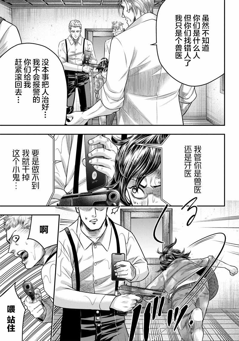 《杀手餐厅》漫画最新章节第129话免费下拉式在线观看章节第【16】张图片