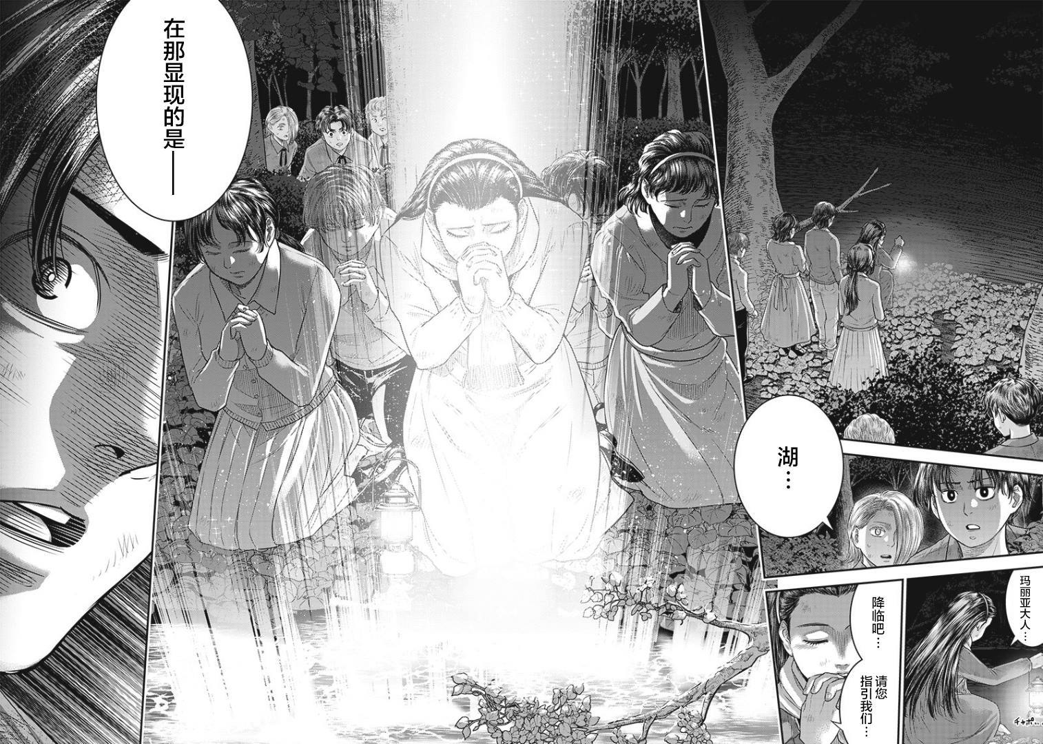 《杀手餐厅》漫画最新章节第92话免费下拉式在线观看章节第【20】张图片