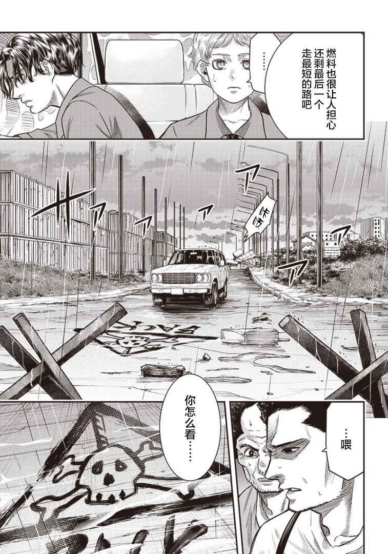 《杀手餐厅》漫画最新章节第83话免费下拉式在线观看章节第【10】张图片