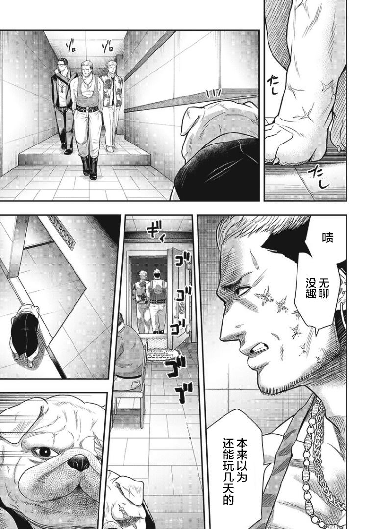 《杀手餐厅》漫画最新章节第74话免费下拉式在线观看章节第【13】张图片