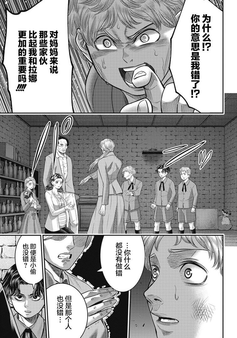 《杀手餐厅》漫画最新章节第82话免费下拉式在线观看章节第【17】张图片