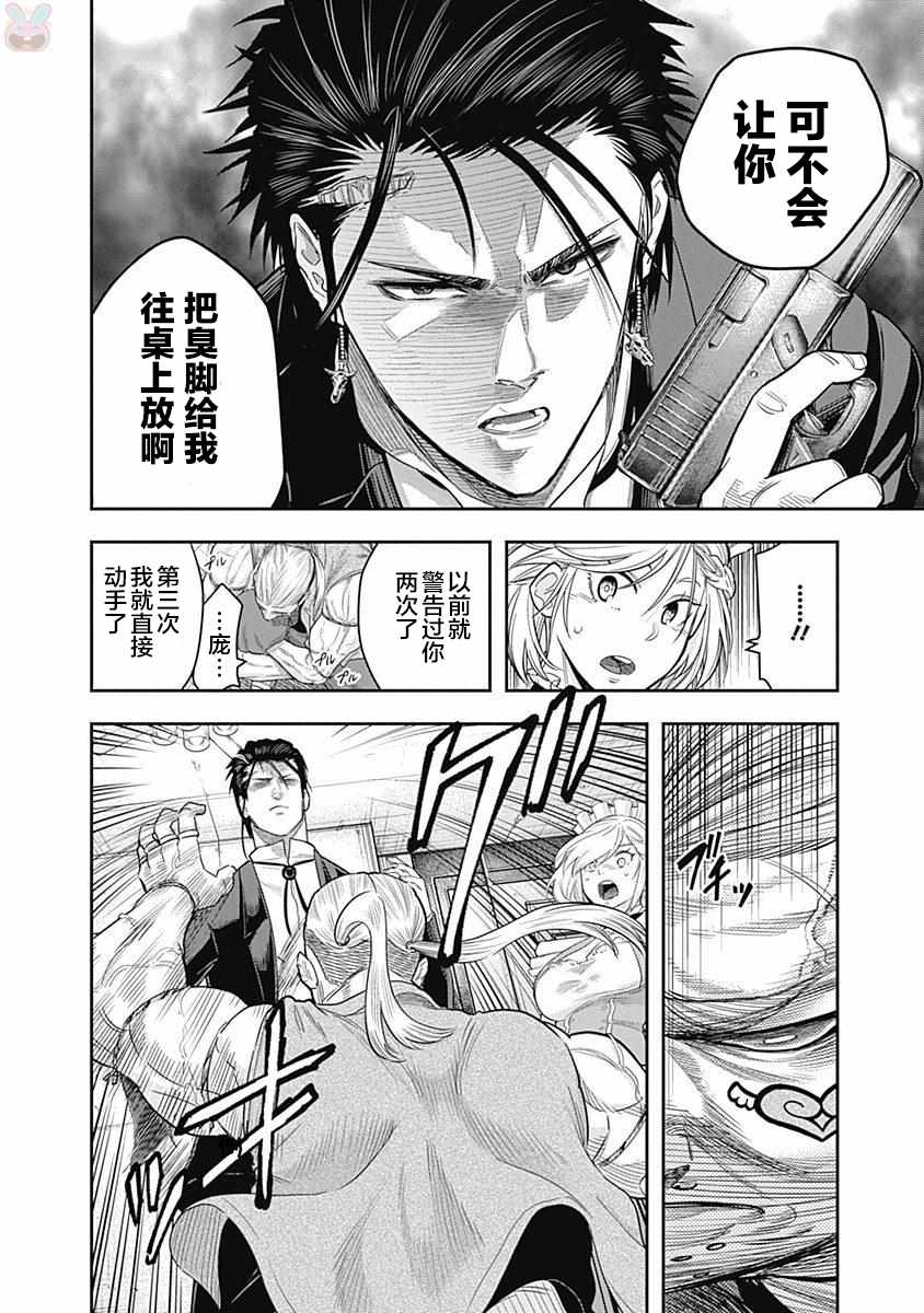 《杀手餐厅》漫画最新章节第3话免费下拉式在线观看章节第【14】张图片