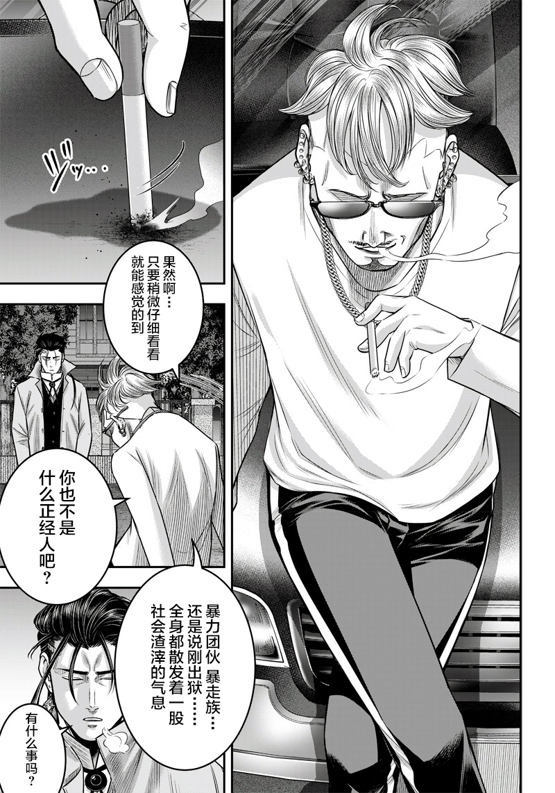 《杀手餐厅》漫画最新章节第125话免费下拉式在线观看章节第【14】张图片