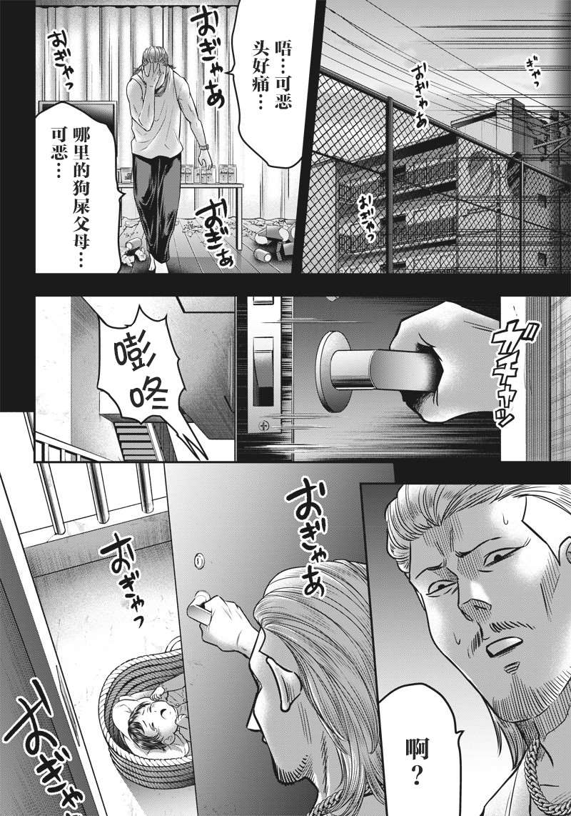 《杀手餐厅》漫画最新章节第138话免费下拉式在线观看章节第【9】张图片