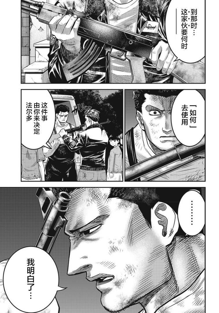 《杀手餐厅》漫画最新章节第87话免费下拉式在线观看章节第【14】张图片