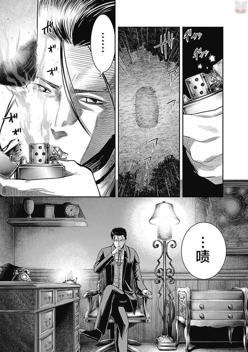 《杀手餐厅》漫画最新章节第14话免费下拉式在线观看章节第【19】张图片