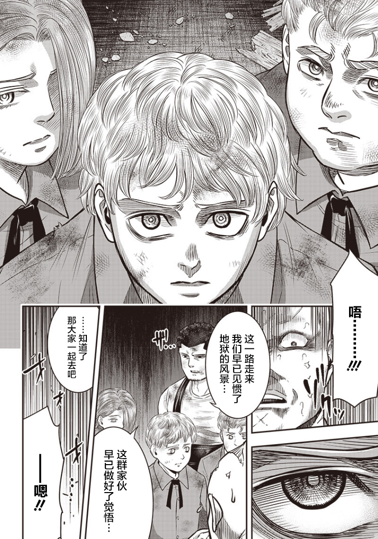 《杀手餐厅》漫画最新章节第98话免费下拉式在线观看章节第【4】张图片