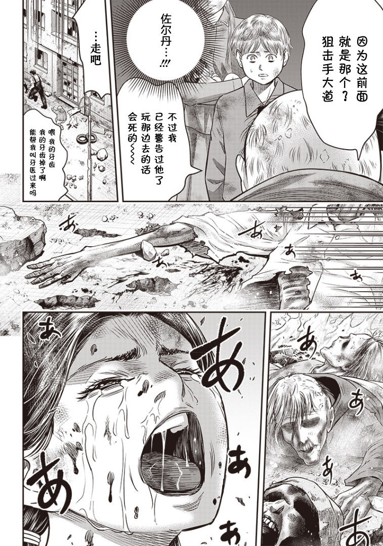 《杀手餐厅》漫画最新章节第98话免费下拉式在线观看章节第【6】张图片