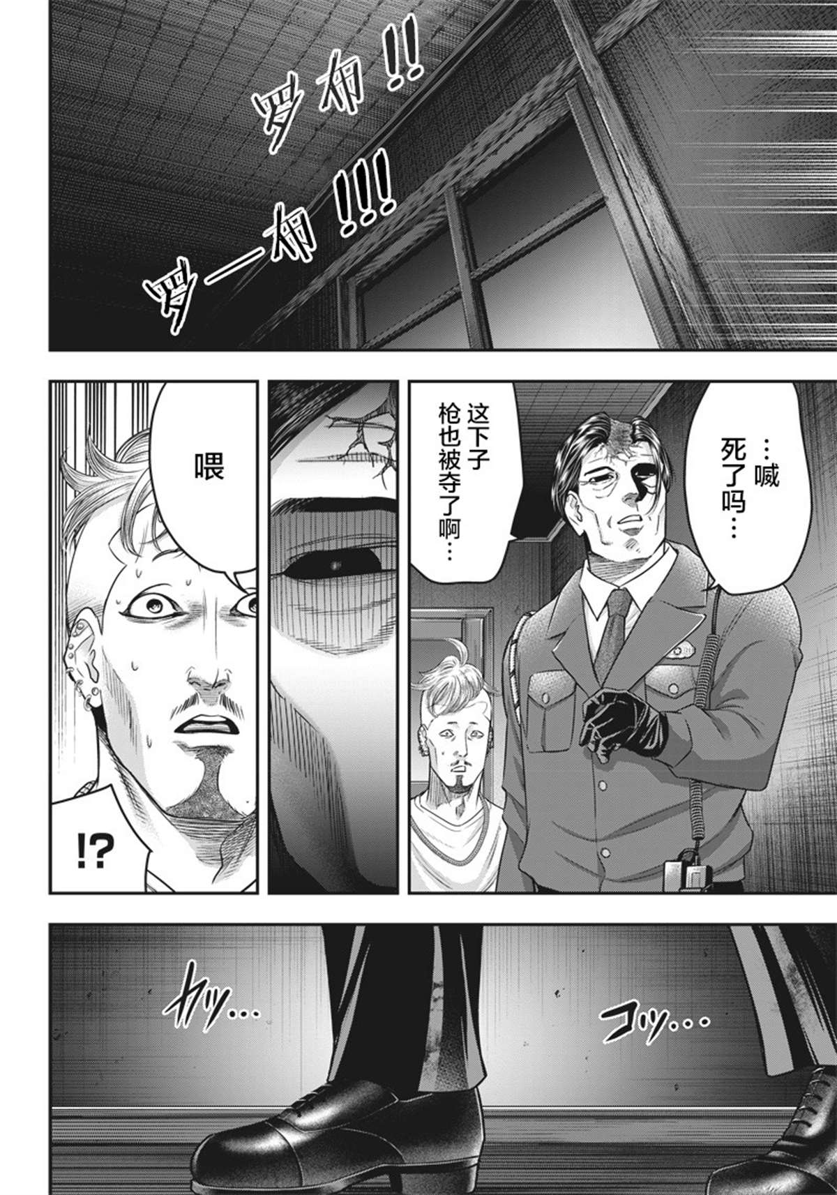 《杀手餐厅》漫画最新章节第135话免费下拉式在线观看章节第【13】张图片