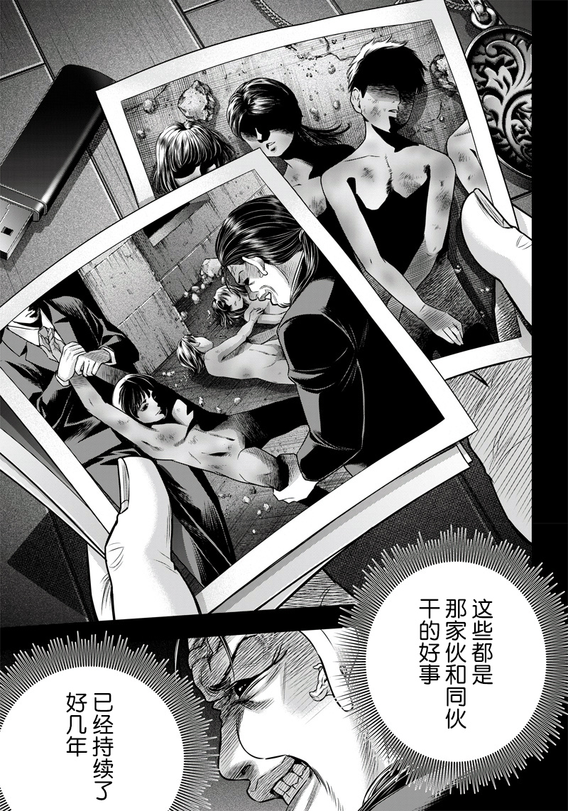 《杀手餐厅》漫画最新章节第125话免费下拉式在线观看章节第【4】张图片