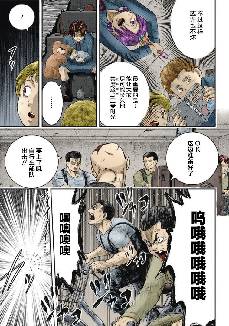 《杀手餐厅》漫画最新章节第97话免费下拉式在线观看章节第【10】张图片