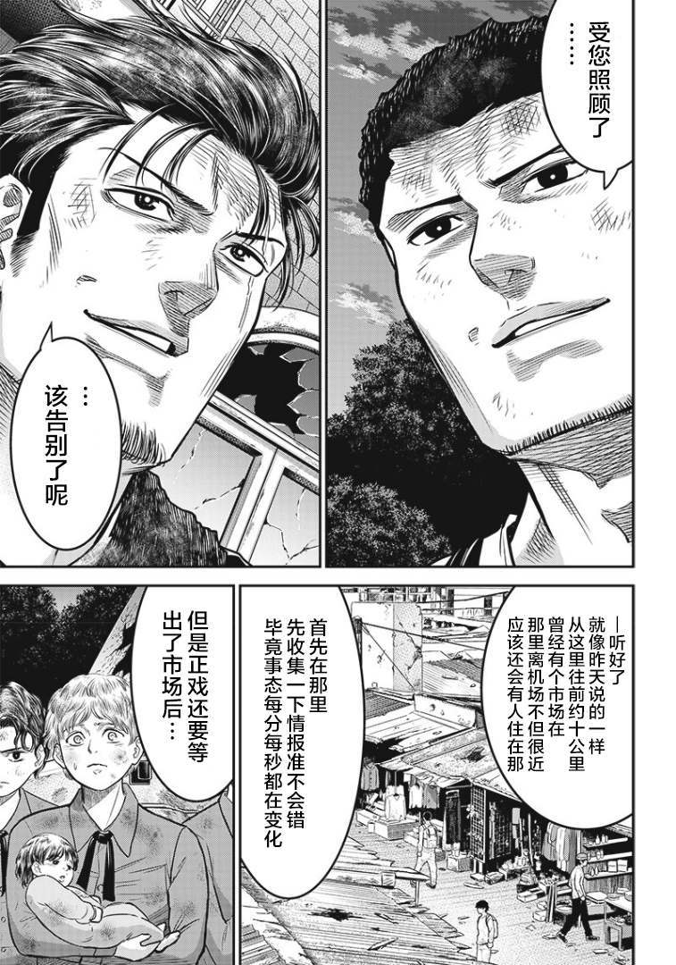 《杀手餐厅》漫画最新章节第87话免费下拉式在线观看章节第【12】张图片