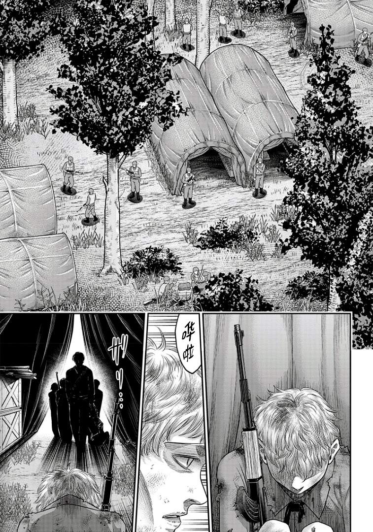 《杀手餐厅》漫画最新章节第101话免费下拉式在线观看章节第【8】张图片