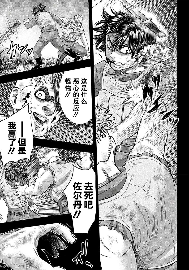 《杀手餐厅》漫画最新章节第106话免费下拉式在线观看章节第【3】张图片