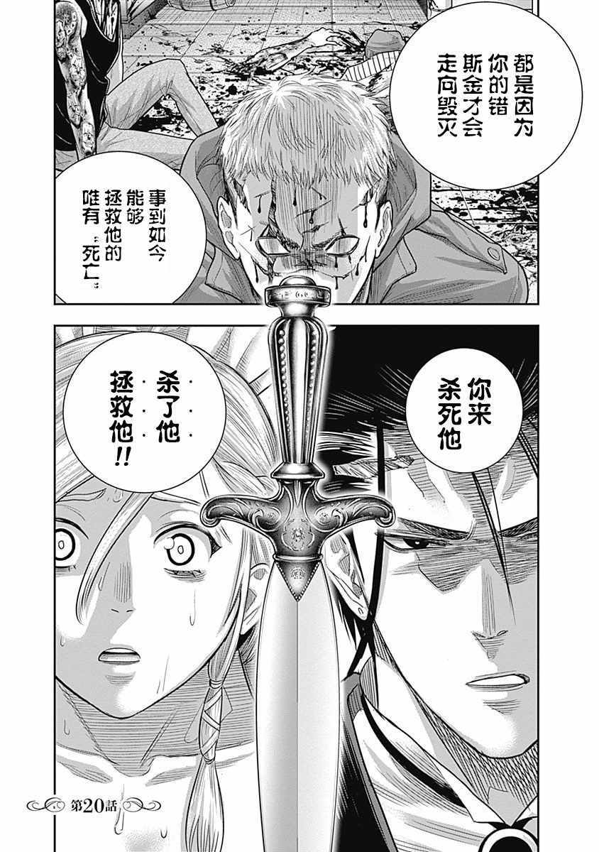 《杀手餐厅》漫画最新章节第20话免费下拉式在线观看章节第【1】张图片