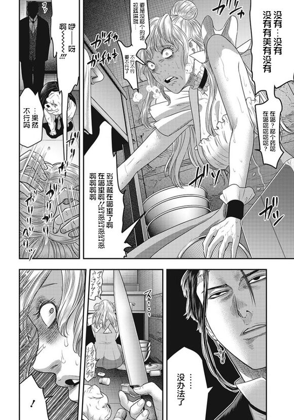 《杀手餐厅》漫画最新章节第73话免费下拉式在线观看章节第【2】张图片