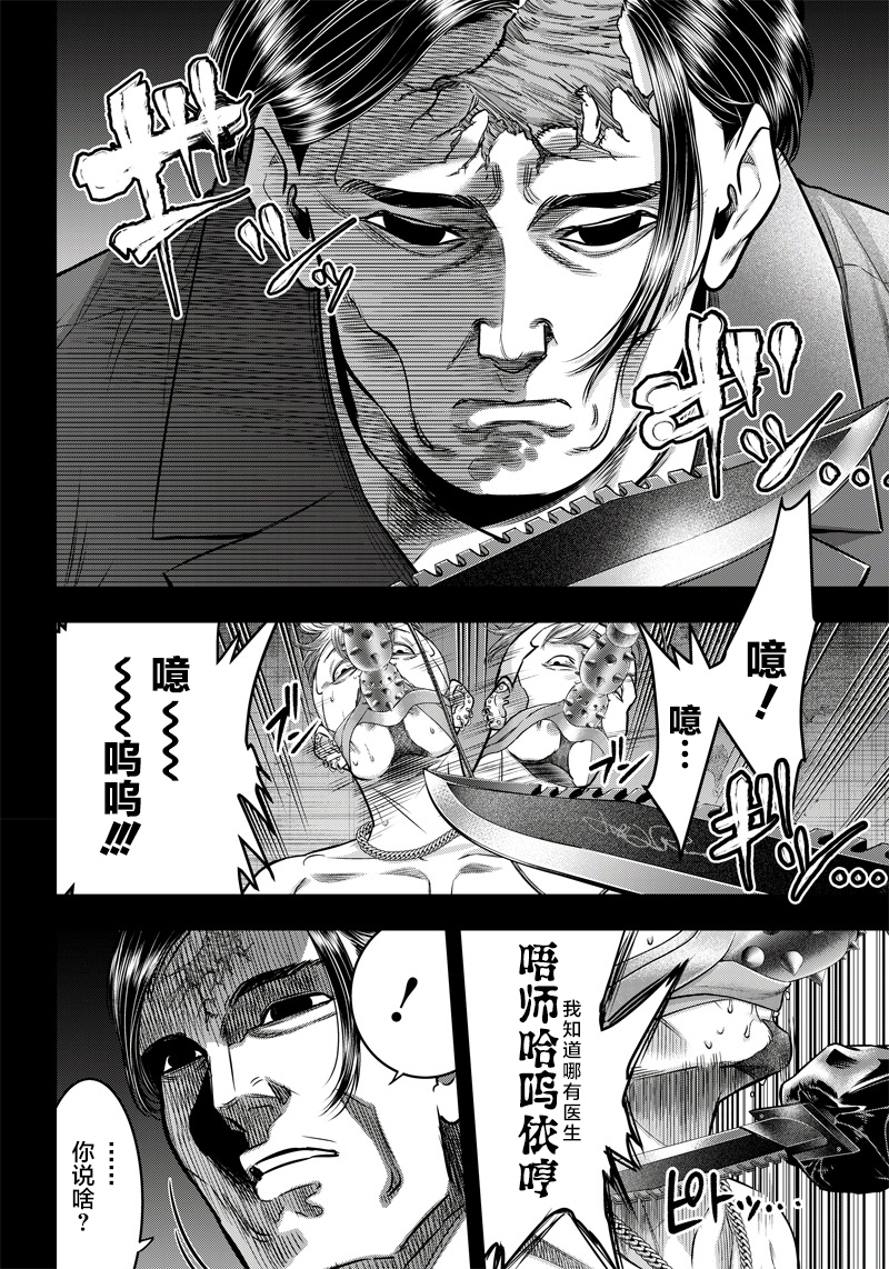 《杀手餐厅》漫画最新章节第130话免费下拉式在线观看章节第【4】张图片