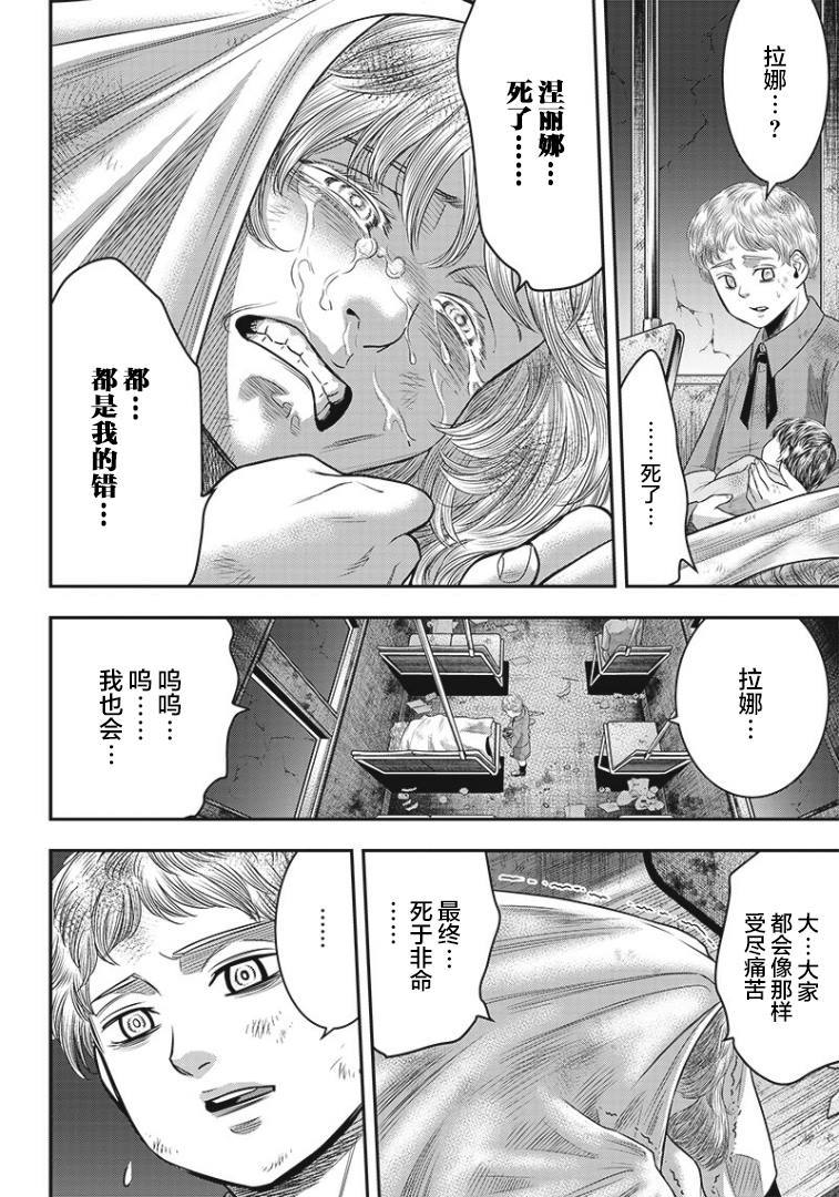 《杀手餐厅》漫画最新章节第92话免费下拉式在线观看章节第【7】张图片