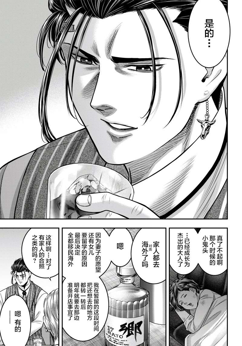 《杀手餐厅》漫画最新章节第123话免费下拉式在线观看章节第【5】张图片