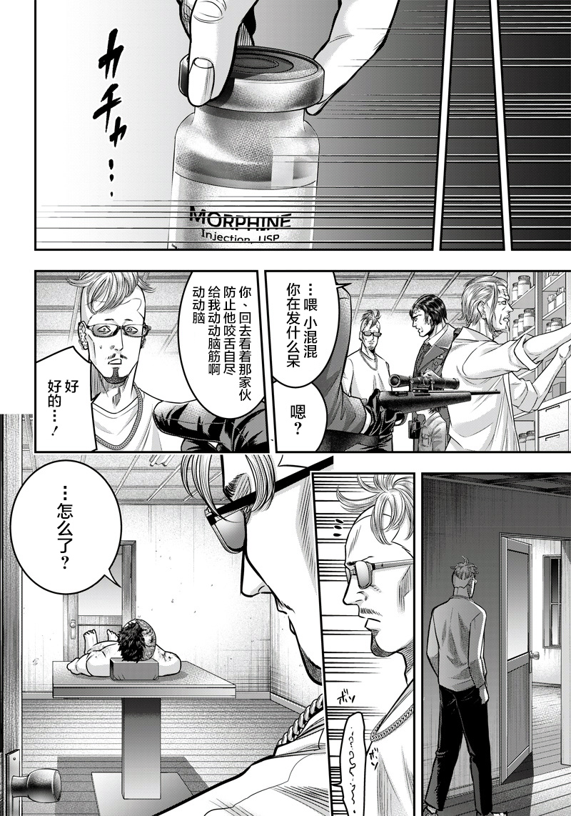 《杀手餐厅》漫画最新章节第130话免费下拉式在线观看章节第【14】张图片