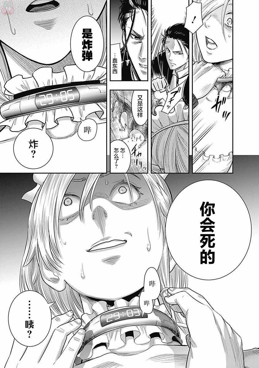 《杀手餐厅》漫画最新章节第16话免费下拉式在线观看章节第【19】张图片