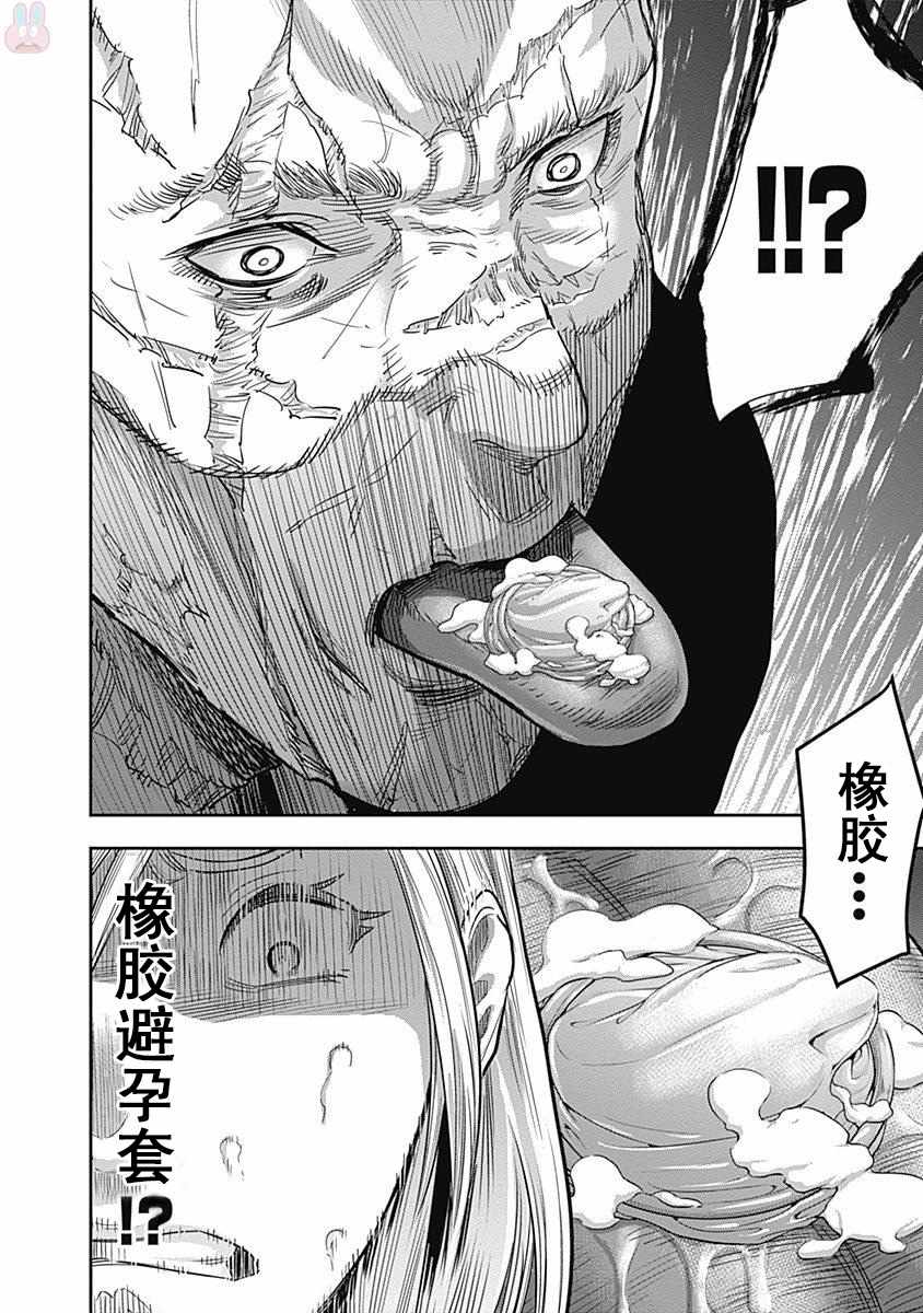 《杀手餐厅》漫画最新章节第15话免费下拉式在线观看章节第【16】张图片