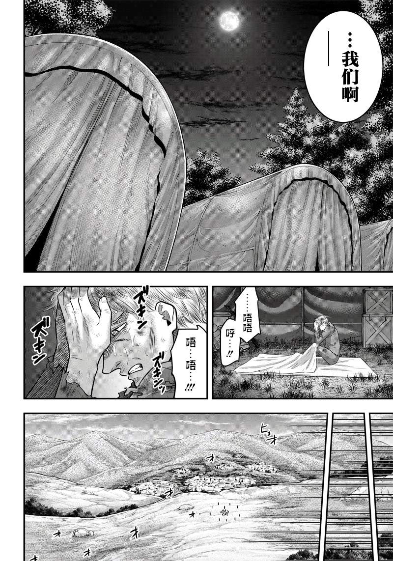 《杀手餐厅》漫画最新章节第105话免费下拉式在线观看章节第【6】张图片