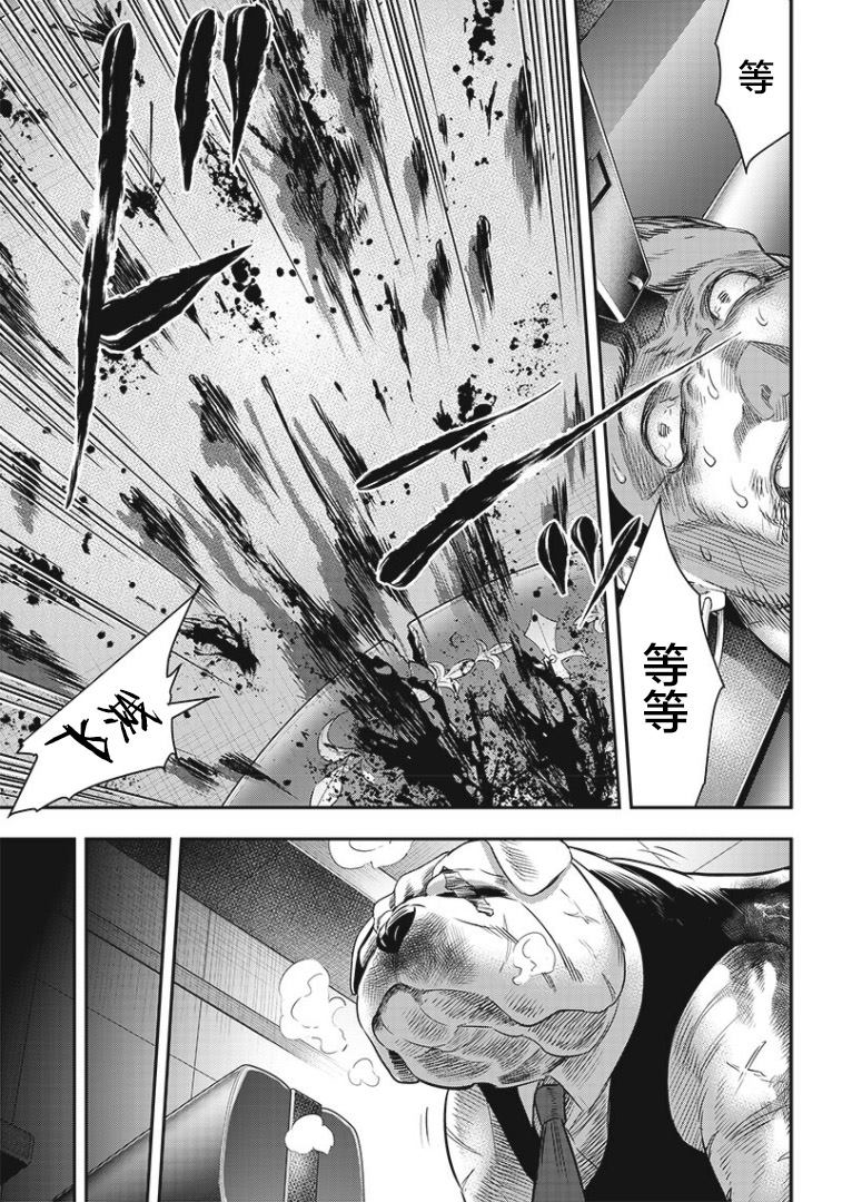 《杀手餐厅》漫画最新章节第75话免费下拉式在线观看章节第【15】张图片