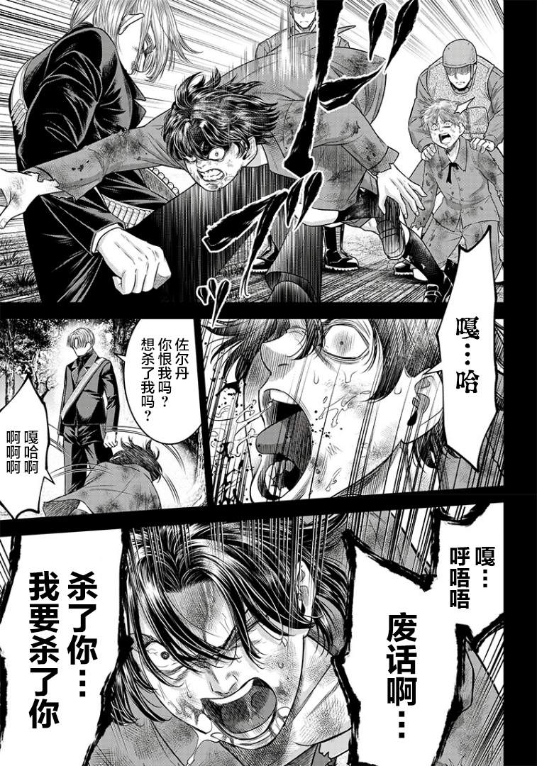 《杀手餐厅》漫画最新章节第101话免费下拉式在线观看章节第【18】张图片