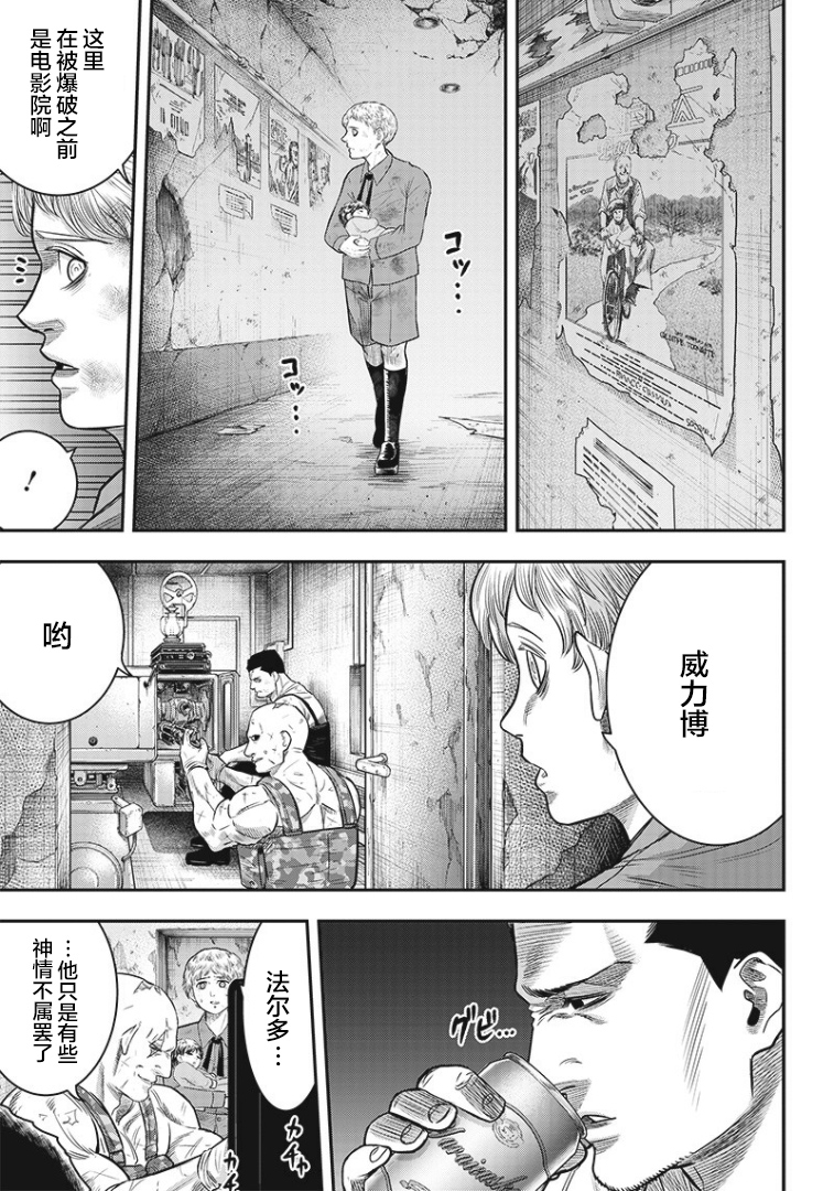 《杀手餐厅》漫画最新章节第95话免费下拉式在线观看章节第【12】张图片