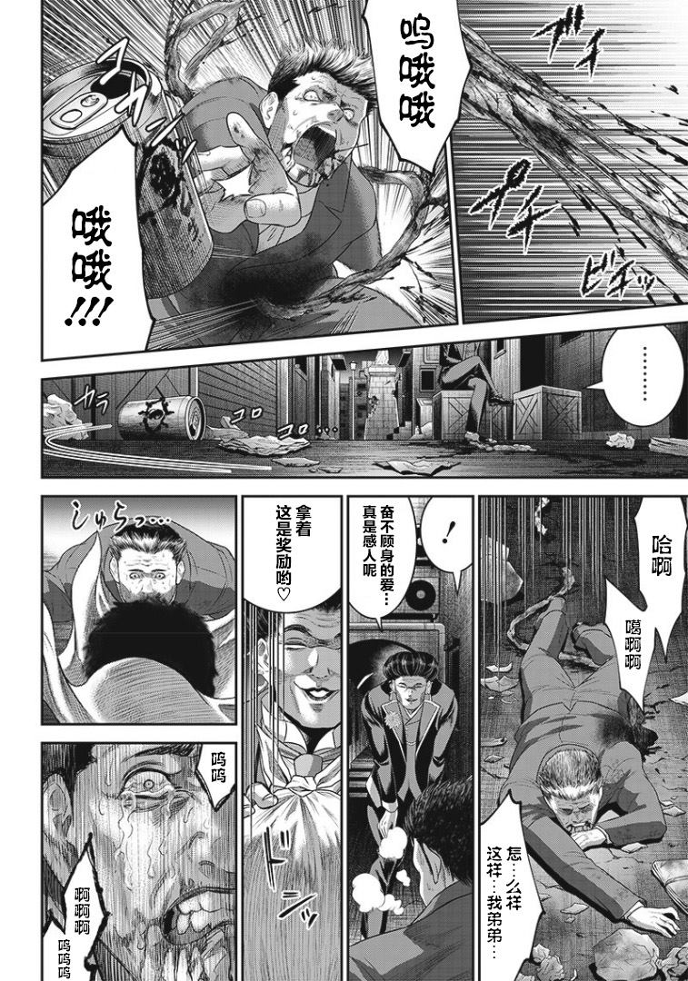 《杀手餐厅》漫画最新章节第76话免费下拉式在线观看章节第【10】张图片