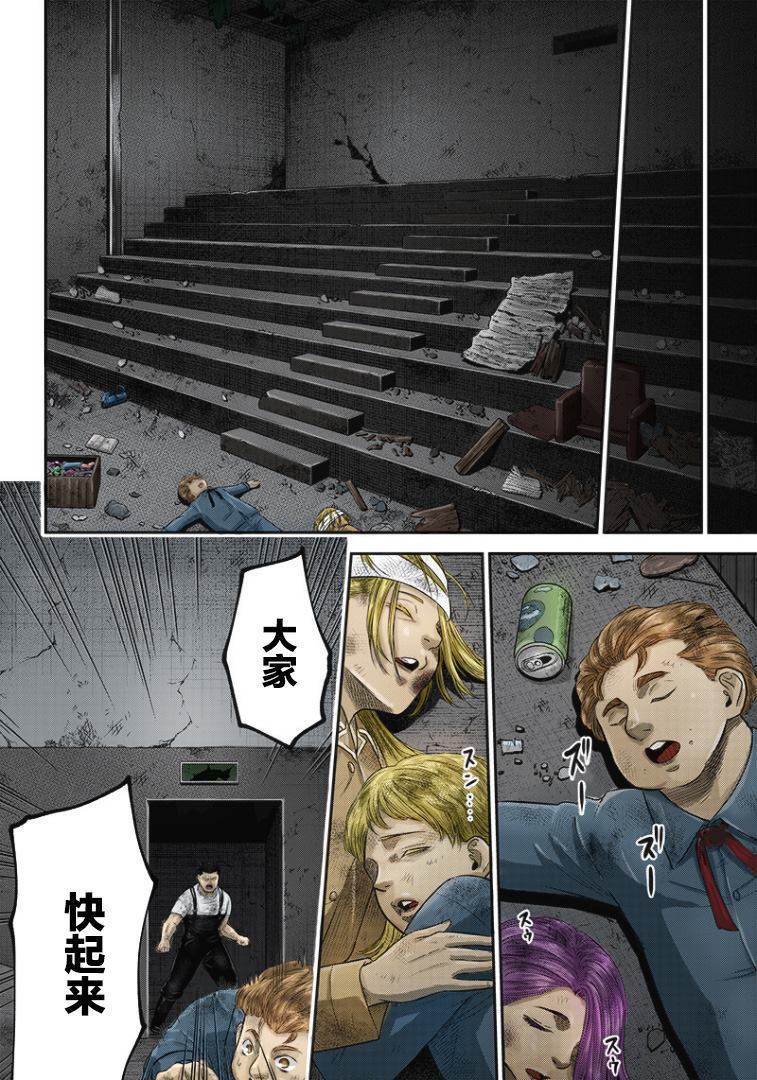 《杀手餐厅》漫画最新章节第97话免费下拉式在线观看章节第【20】张图片